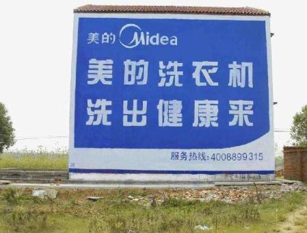 西林墙体广告——城乡最后一公里传播的广告利器