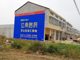 西林农村墙体广告在不同形式上面展现的不同特色