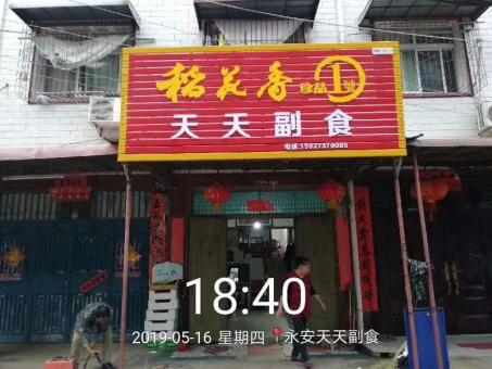 西林的门店生意好坏 差距从门头招牌开始