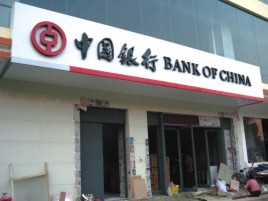 西林门头店招设计地域性文化