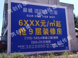 西林墙体广告为什么是企业最优选择？