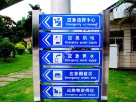 西林标识导向系统设计需要掌握的四大元素