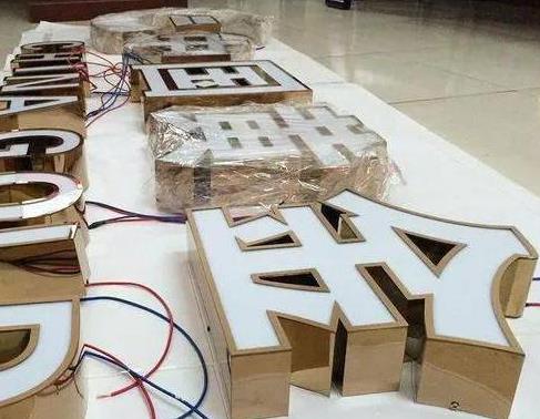 西林最常见的几种发光字