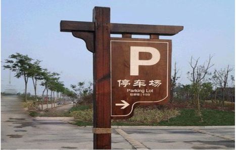 西林制作标识牌需要注意什么？