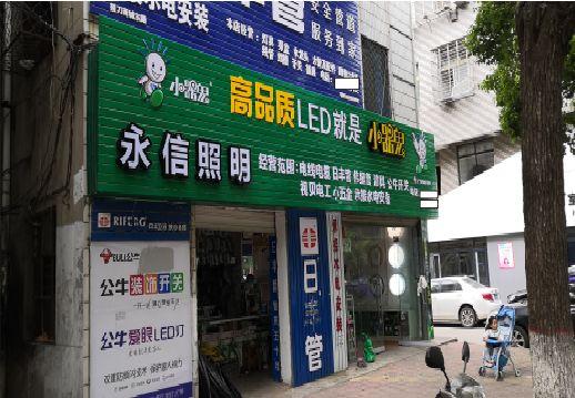 西林喷绘布门头招牌制作过程