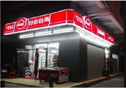 西林便利店灯箱制作材质如何选择？