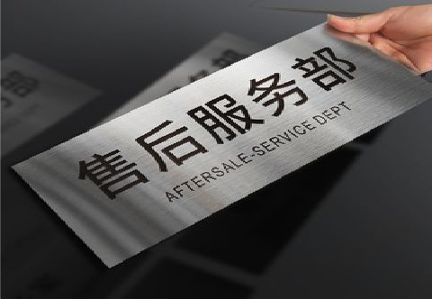 西林不锈钢腐蚀牌的制作方法。