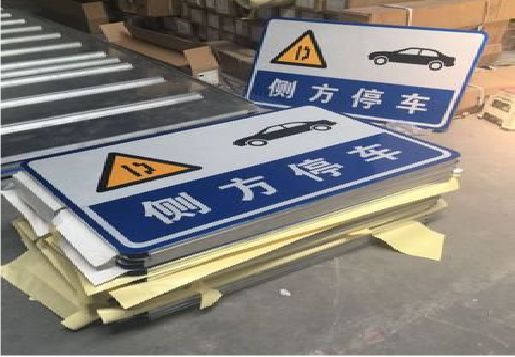 西林反光标识牌的制作流程