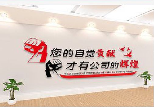 西林企业文化墙装在哪里合适？