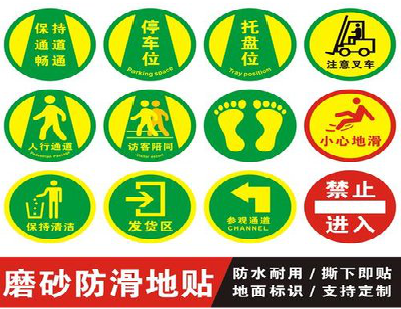 西林客户要做贴在地上的广告，是什么材料？