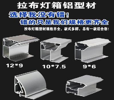 西林灯箱的制作型号有哪些？