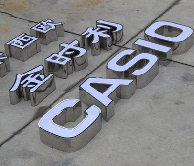 西林为何不锈钢发光字备受欢迎？