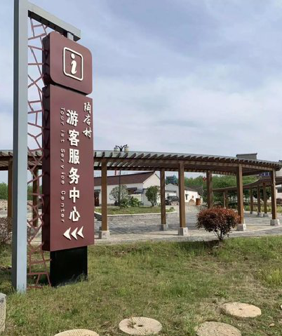 西林乡村景点建设标识标牌系统要注意什么？